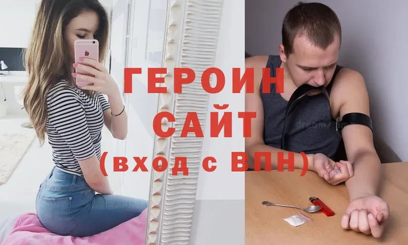 где найти наркотики  Майкоп  МЕГА зеркало  ГЕРОИН Heroin 